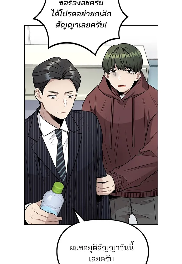 รักผิดแผน ตอนที่ 4 รูปที่ 71