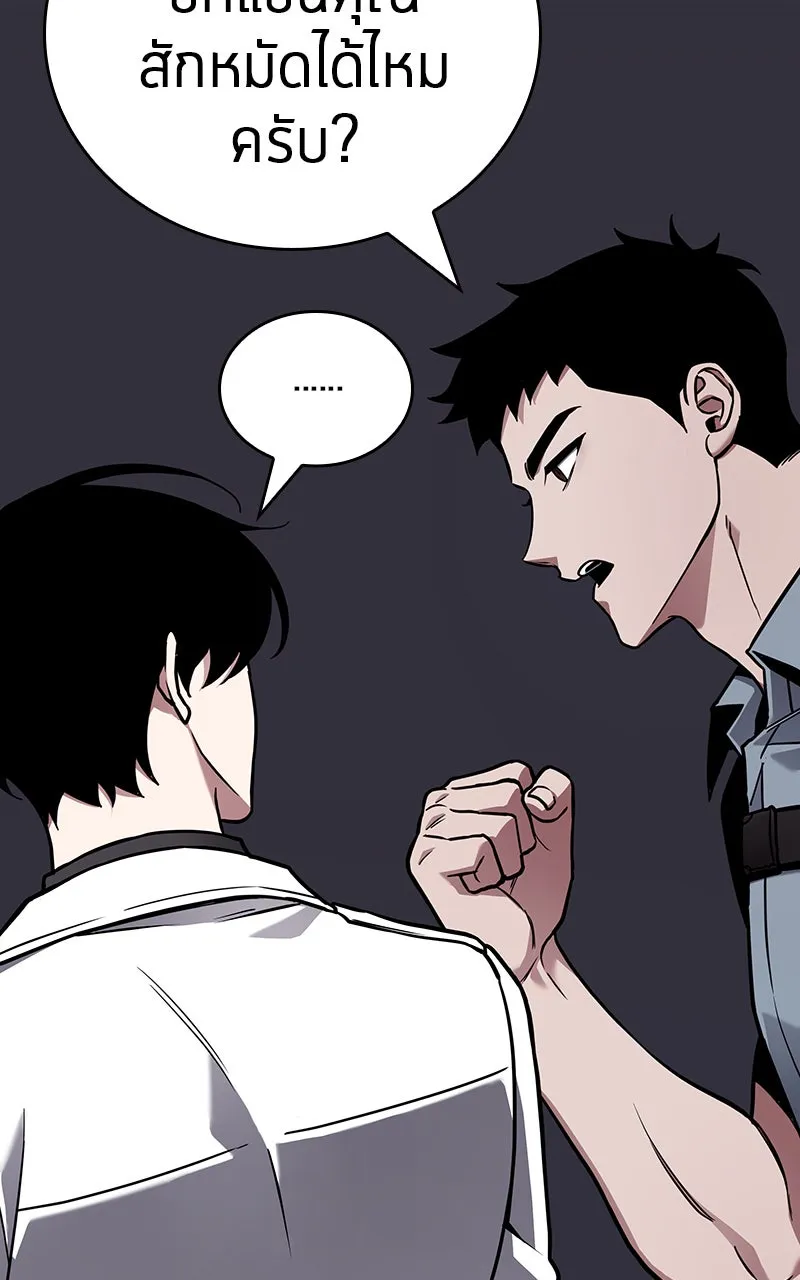 Omniscient Reader อ่านชะตาวันสิ้นโลก ตอนที่ 30 ปราสาทมืด (5) รูปที่ 49