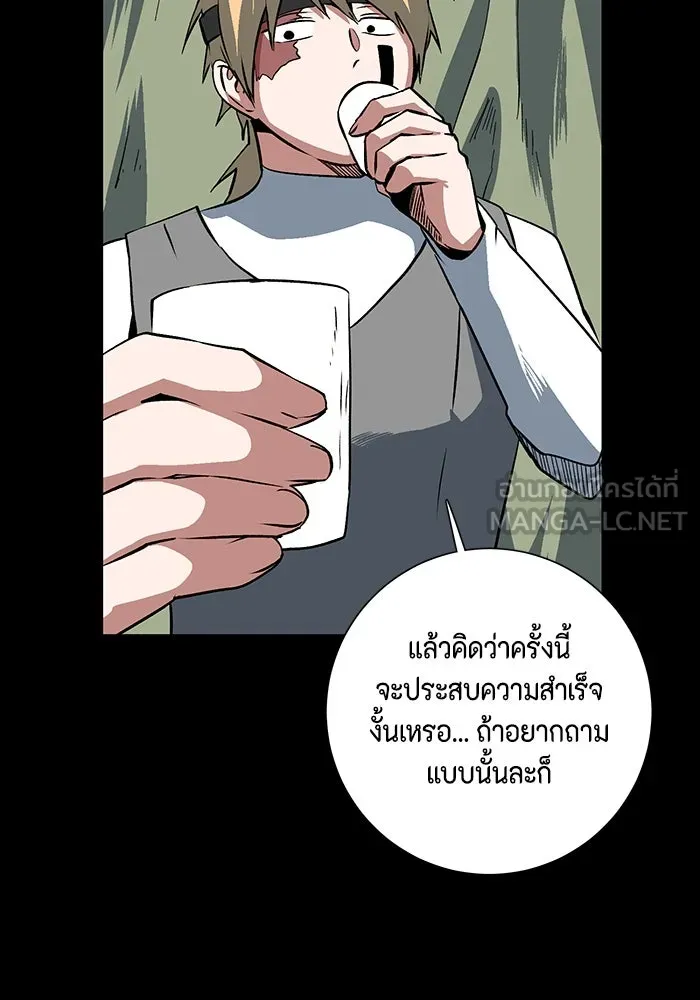 หนึ่งก้าวสู่เจ้ามาร ตอนที่ 123 ยูเรีย (4) รูปที่ 42