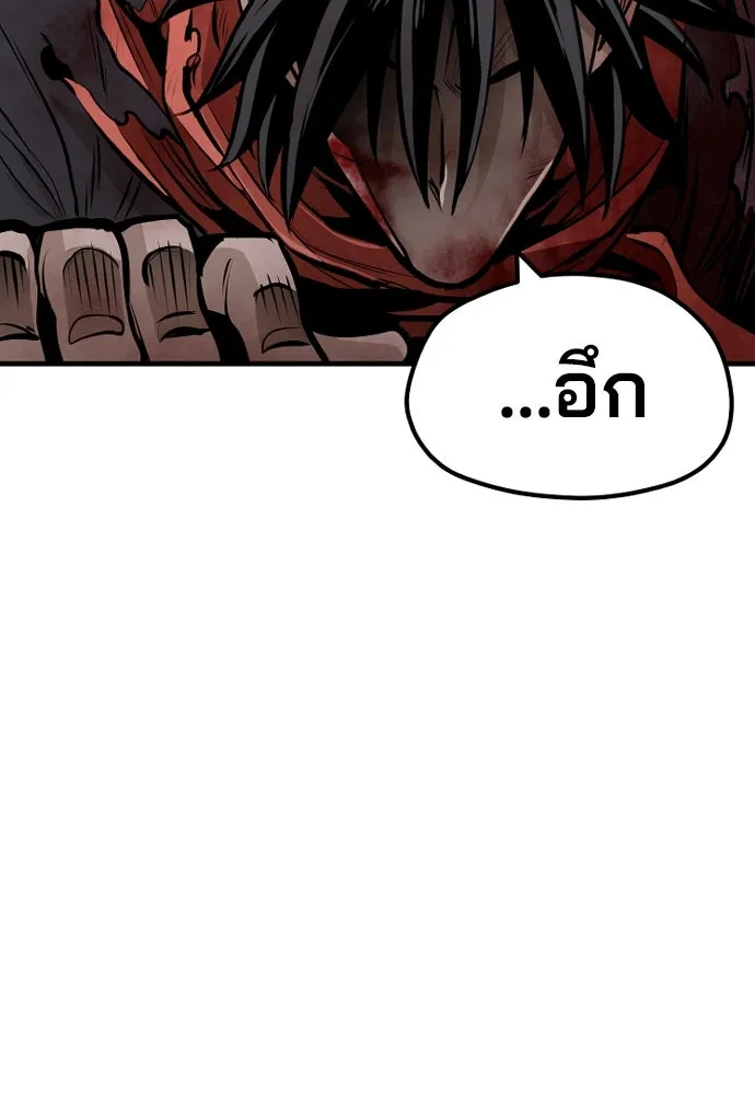 เส้นทางสู่เทพมาร ตอนที่ 24 รูปที่ 202