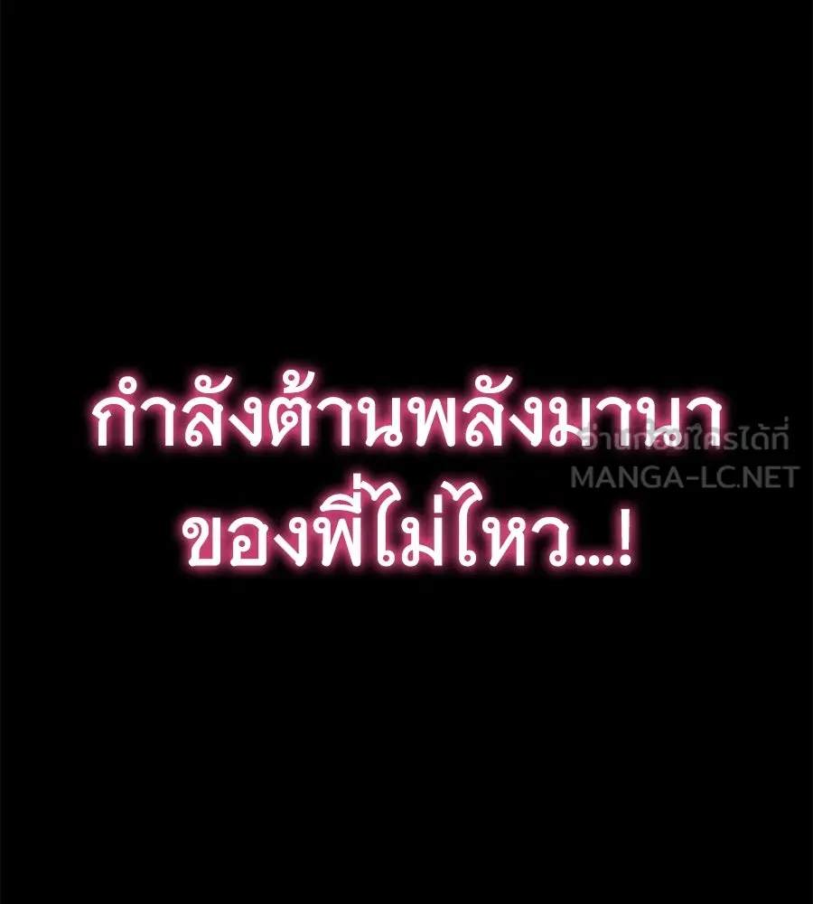 ถึกทนแทงก์แรงก์ C ตอนที่ 20 รูปที่ 252