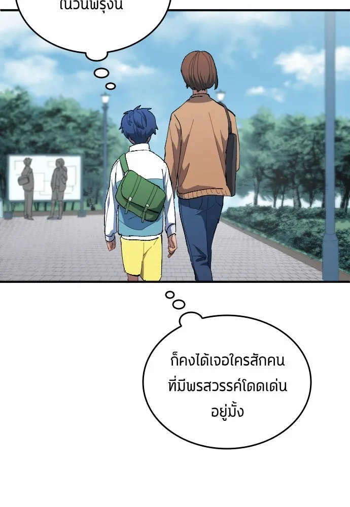 นักเตะแข้งสวรรค์ ตอนที่ 12 รูปที่ 11