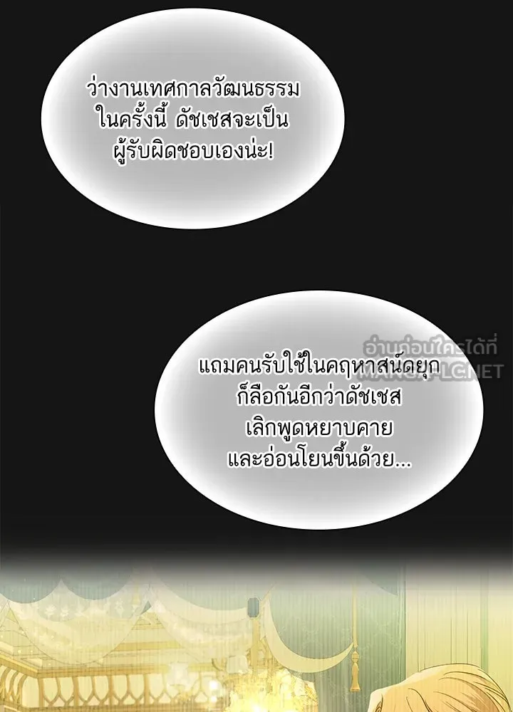 อดีตภรรยาของพระเอกหนุ่มจอมคลั่งรัก ตอนที่ 5 รูปที่ 12