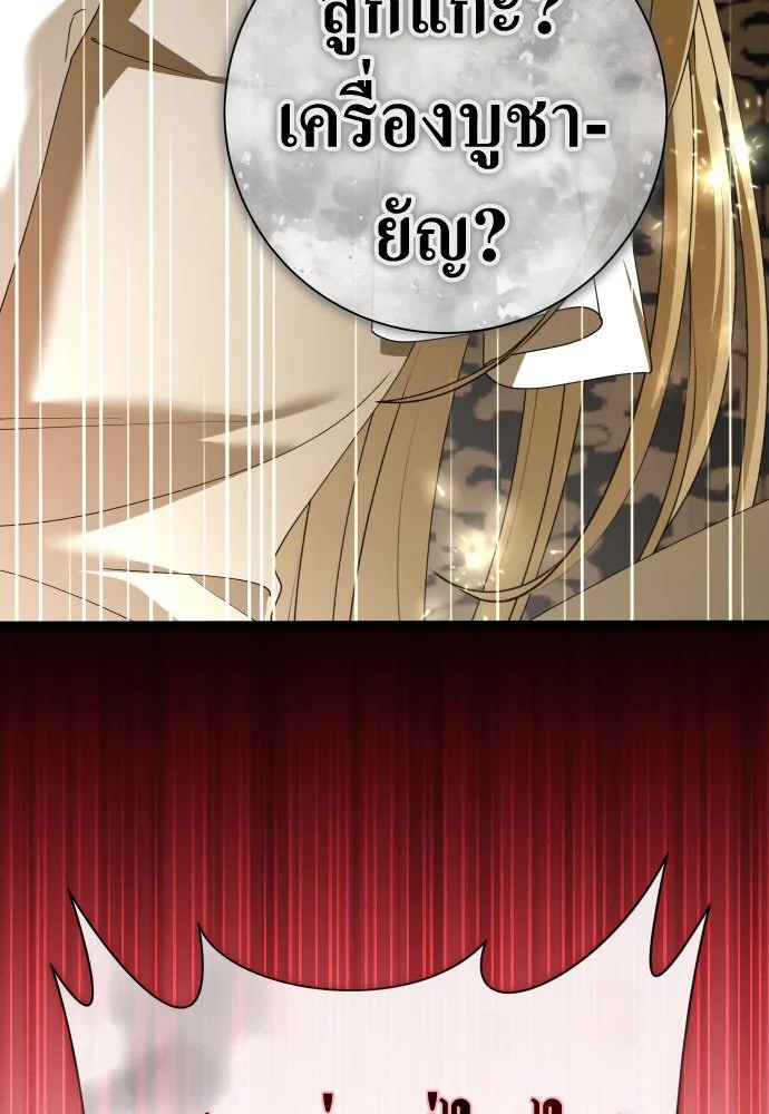 ชิงชีวิตพลิกลิขิตชะตา ตอนที่ 201. เรื่องราวภายในกล่อง(7) รูปที่ 179