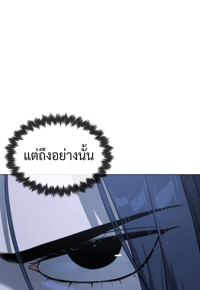นักฆ่าย้อนวัย ตอนที่ 44 รูปที่ 47