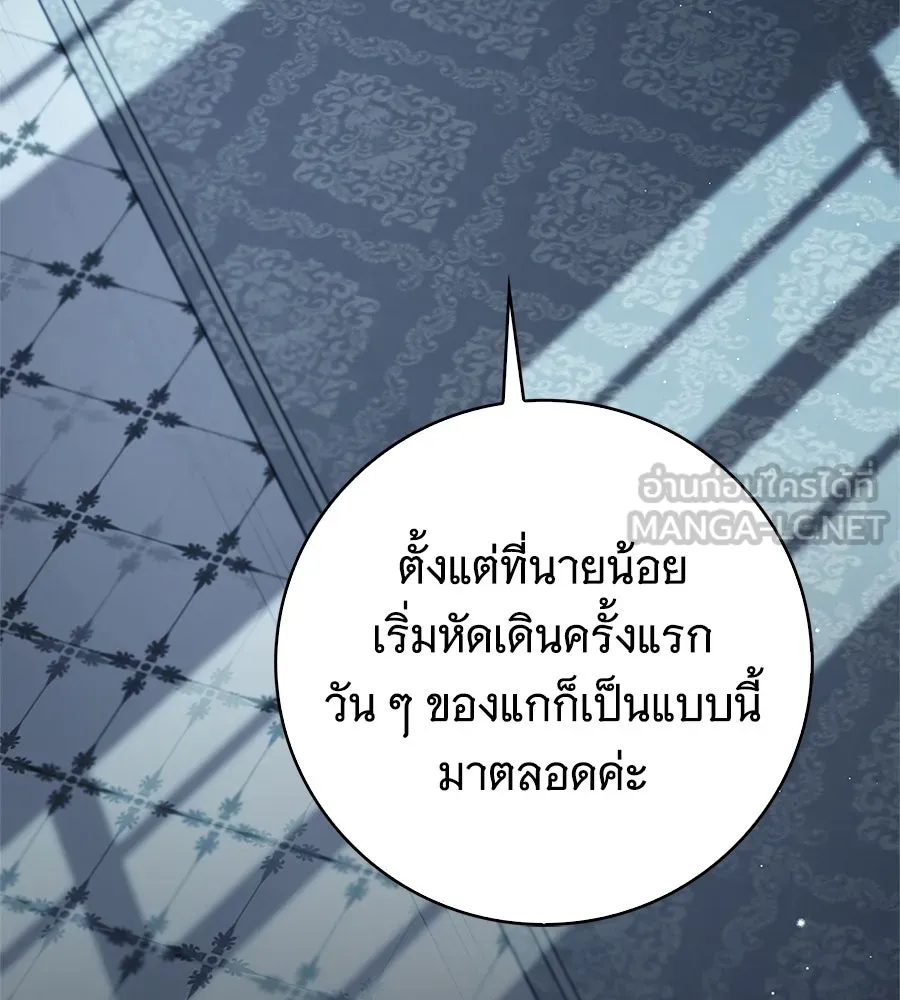 สาว(ลับ)ใช้ของท่านเคานต์ตาบอด ตอนที่ 57 รูปที่ 42