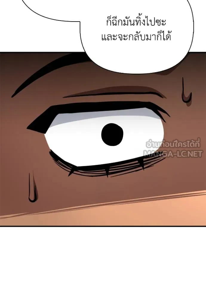เกมของยอดมนุษย์ ตอนที่ 123 รูปที่ 63