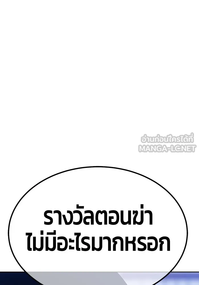 +99 ท่อนไม้พร้อมบวก ตอนที่ 85 บทส่งท้ายซีซัน 1 (3) รูปที่ 60