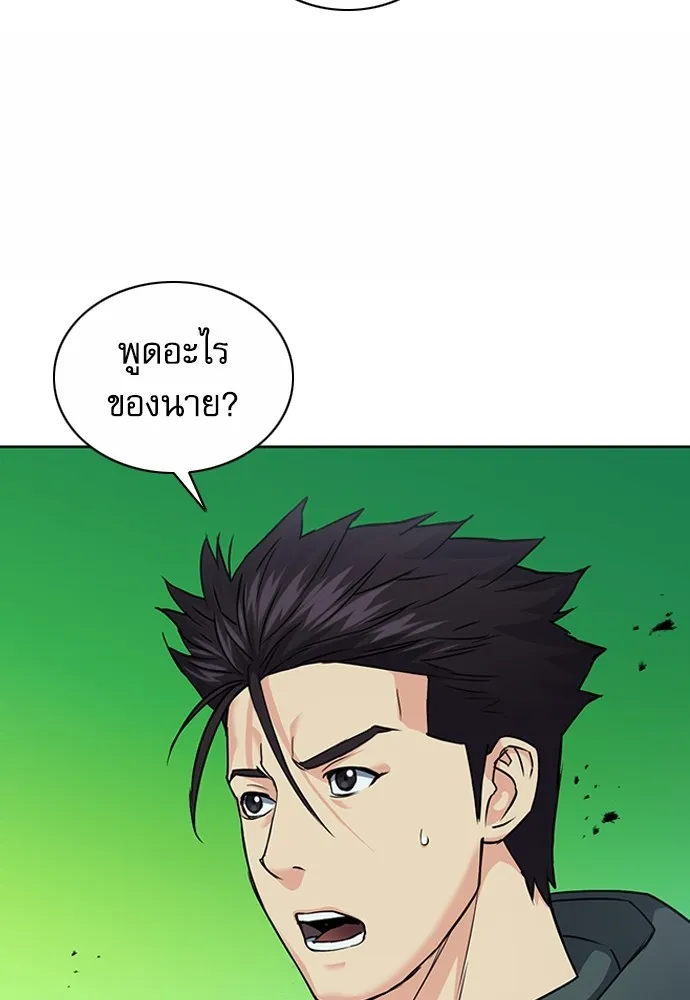 ดรูอิดแห่งสถานีโซล ตอนที่ 75 รูปที่ 61