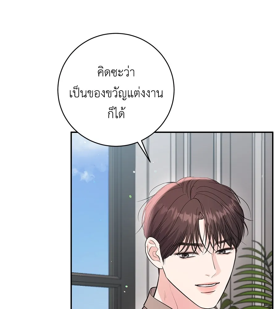 คิมหันต์นิรันดร ตอนที่ 55 (ตอนจบ) รูปที่ 98