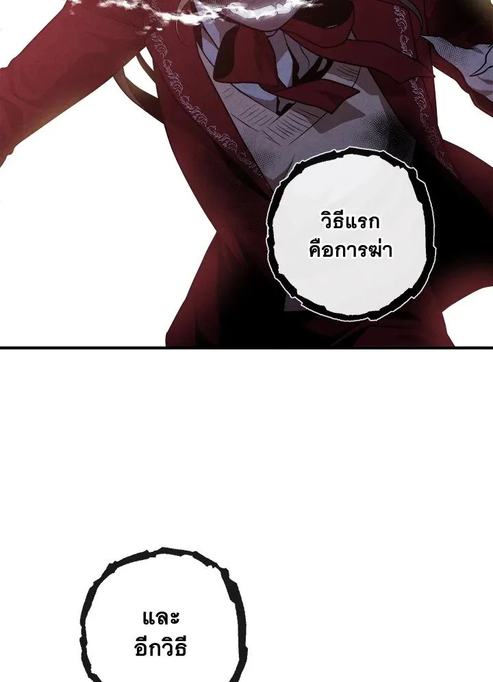 Legendary Youngest Son of the Marquis House ตอนที่ ตอนที่ 115 รูปที่ 48