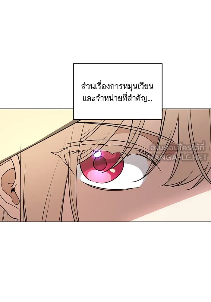 ทุกอย่างที่เสียไป ฉันขอทวงคืน ตอนที่ 49 รูปที่ 48