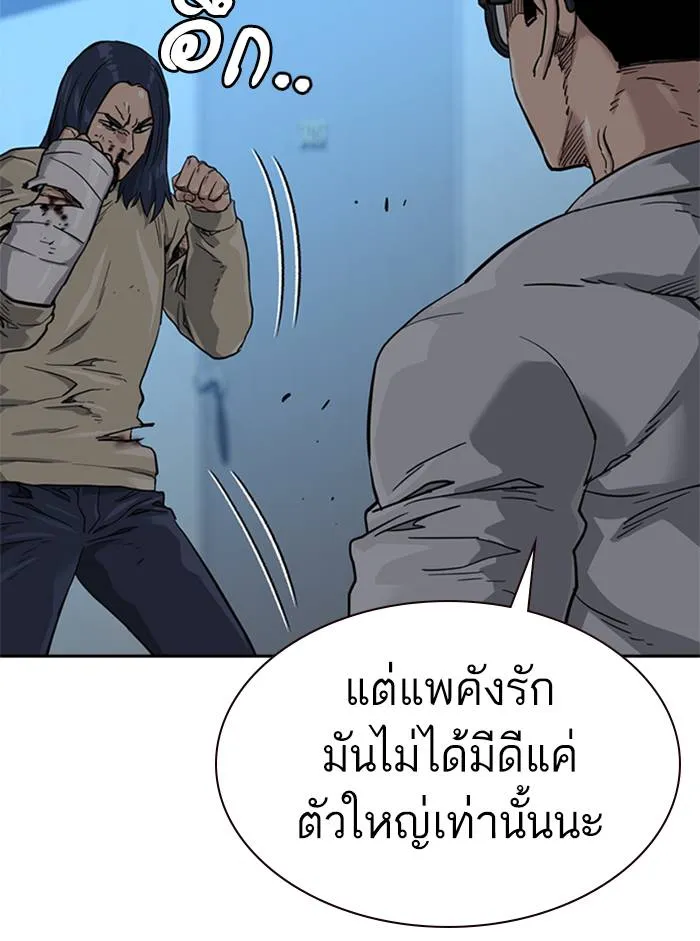 To not die ตอนที่ 47 รูปที่ 56