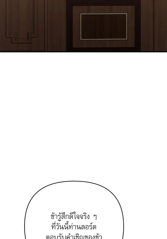 เกิดใหม่คราวนี้ ขอเป็นคนดีดูสักครั้ง ตอนที่ 77 รูปที่ 74