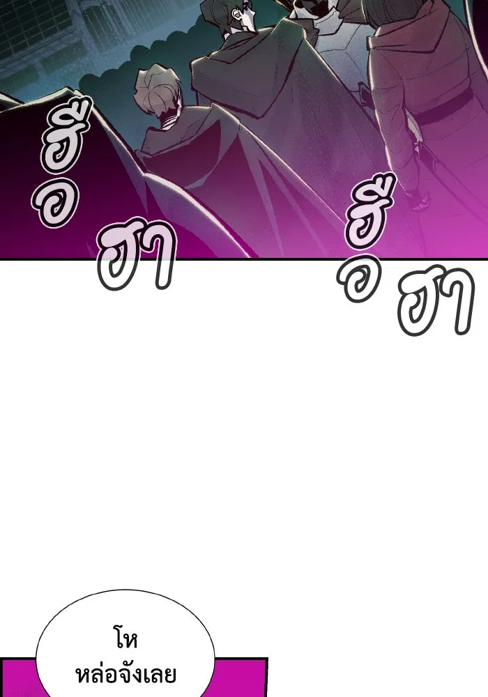 The Lone Necromancer ตอนที่ 47 รูปที่ 16