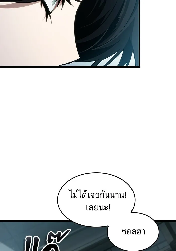 หลังวันสิ้นโลก ตอนที่ 207 รูปที่ 28