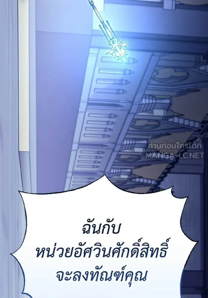 ราชินีจอมมาร ตอนที่ 92 รูปที่ 121