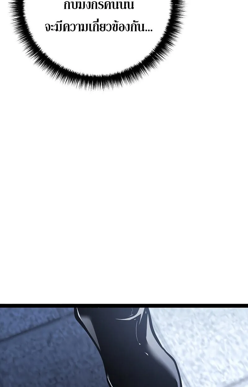 Regressing as the Reincarnated Bastard of the Sword Clan ตอนที่ ตอนที่ 61 รูปที่ 115