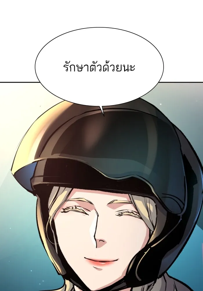 พี่ชายสายบอดี้การ์ด ตอนที่ 158 รูปที่ 34