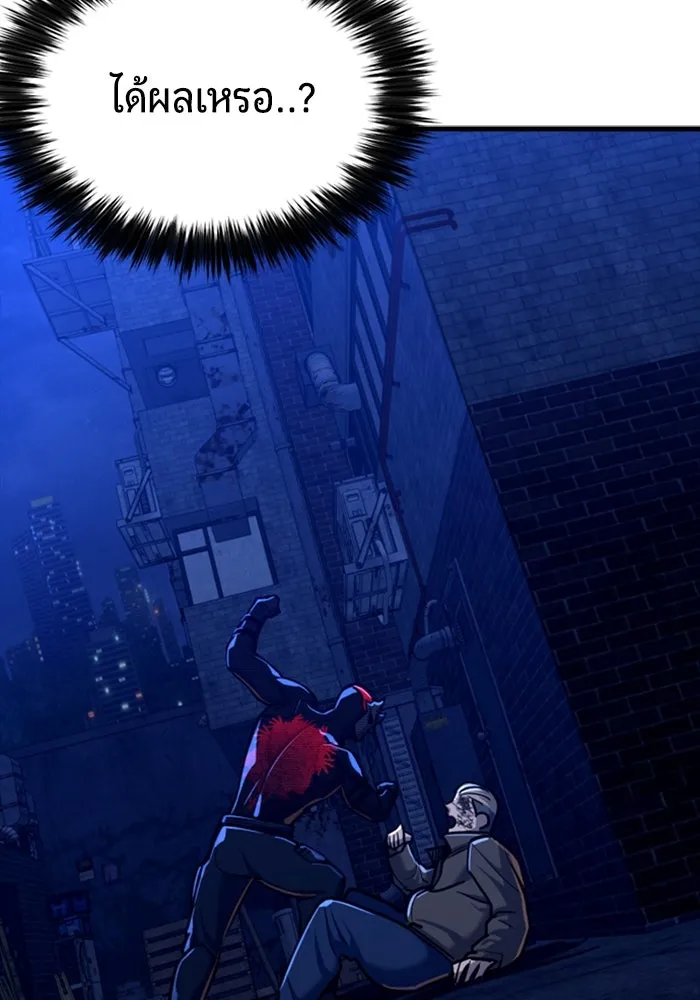 มือพิพากษา ตอนที่ 8 รูปที่ 115