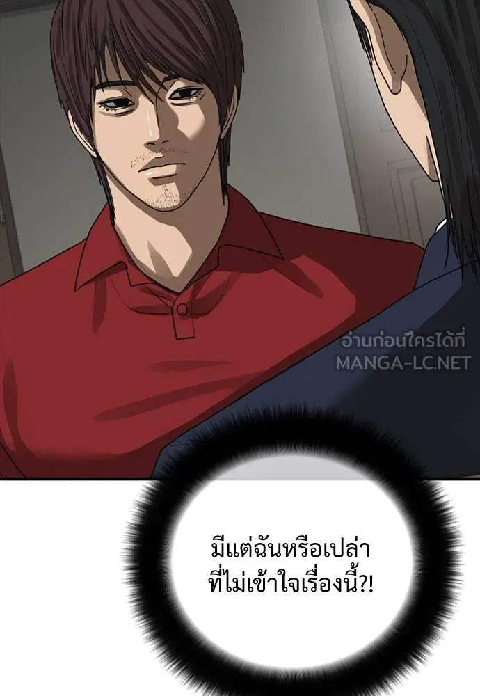 Y2K ตอนที่ 54 รูปที่ 36