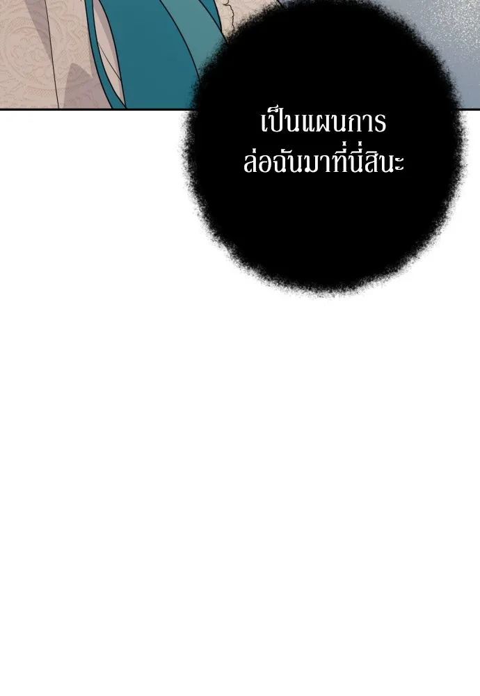 เลดี้มินต์ ตอนที่ 36 รูปที่ 119