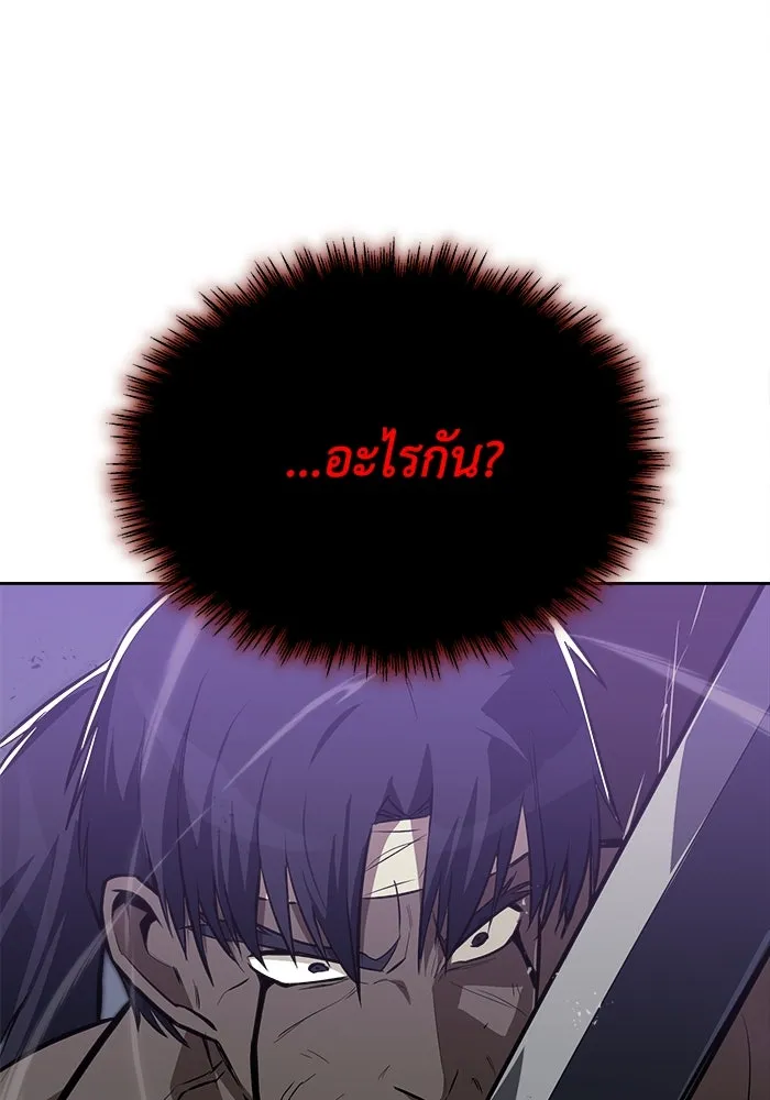 ชีวิตพลิกผันของลอร์ดผู้เกียจคร้าน ตอนที่ 70 การเดิมพันที่เสี่ยงชีวิต รูปที่ 62