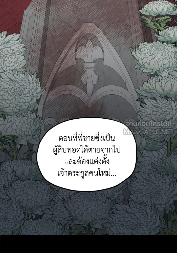 ครอบครัวสามีเห็นทีจะคลั่งรัก ตอนที่ 21 รูปที่ 27