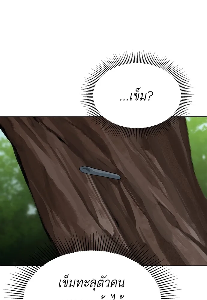 บุปผาลบคมดาบ ตอนที่ 30 รูปที่ 61