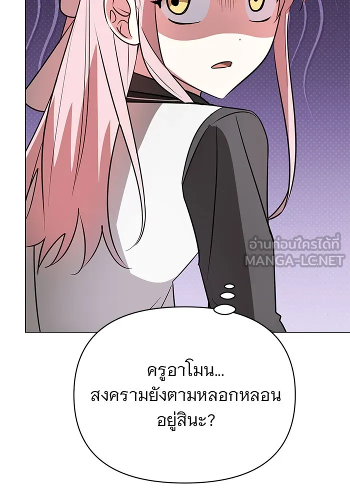 อะคาเดมีนี้เห็นทีจะเจ๊ง ตอนที่ 56 รูปที่ 87