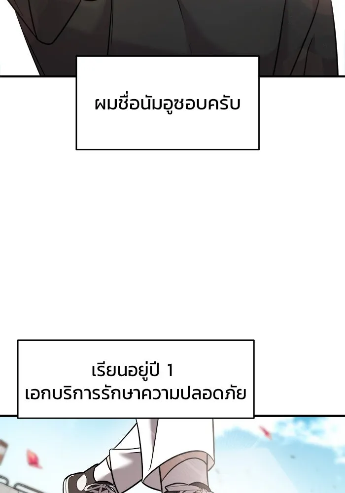 วายร้ายก็อยากมีรัก ตอนที่ 13 รูปที่ 2
