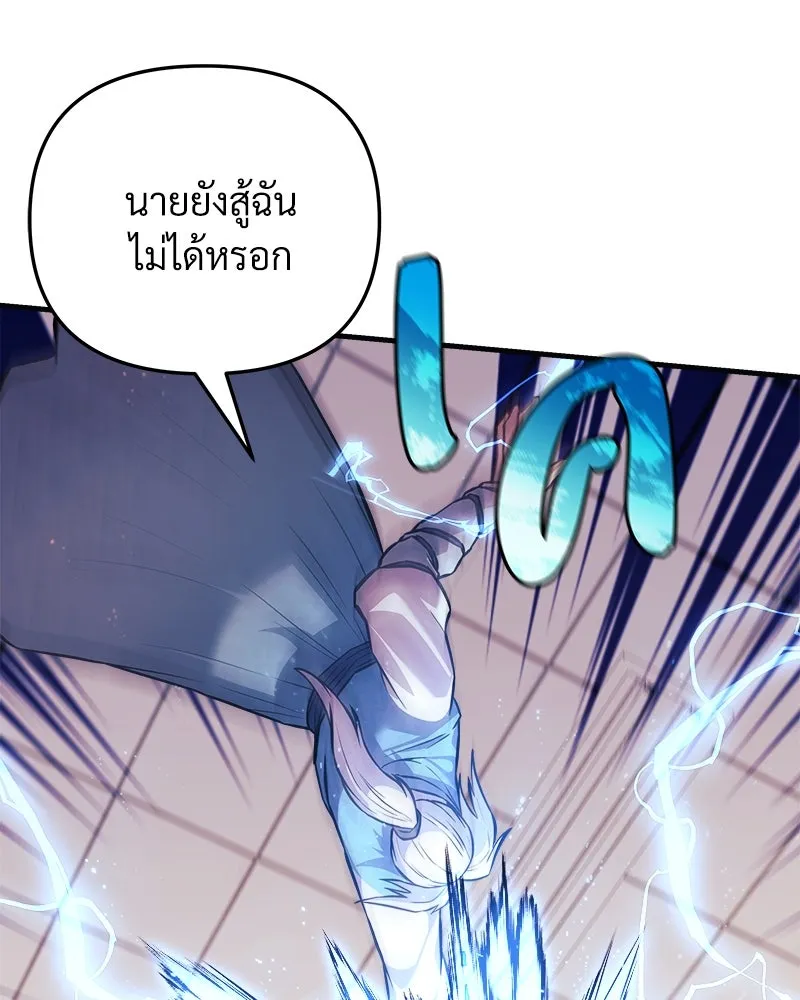 สัปดาห์นี้งดอัปตอนใหม่ ตอนที่ 61 รูปที่ 61