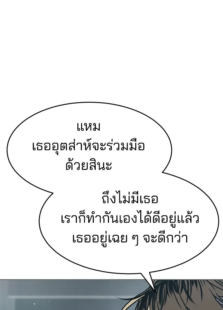 กฎเหล็กบ้านสายลับ ตอนที่ 42 รูปที่ 89