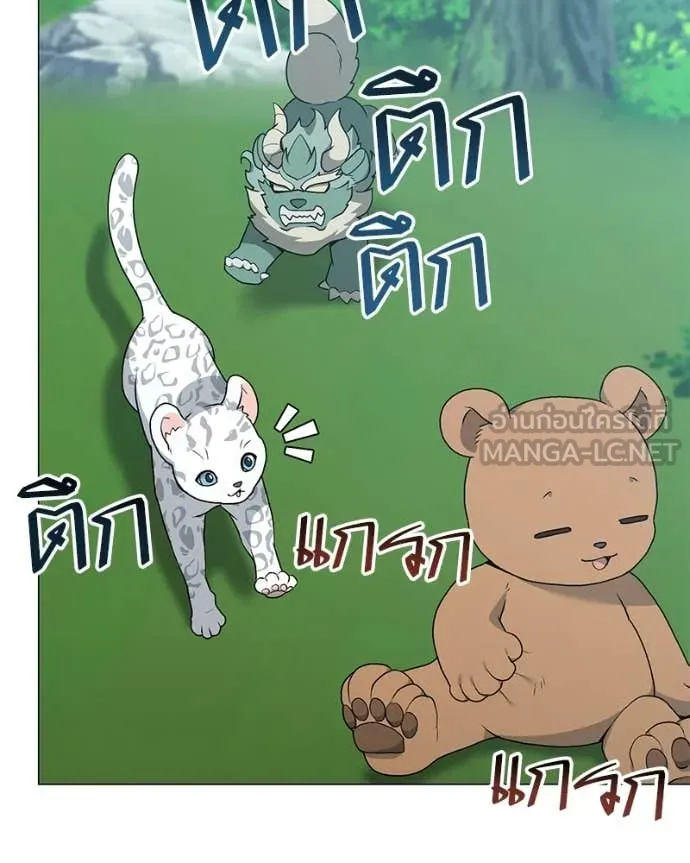 คนสวนโลกฮันเตอร์ ตอนที่ 92 รูปที่ 17