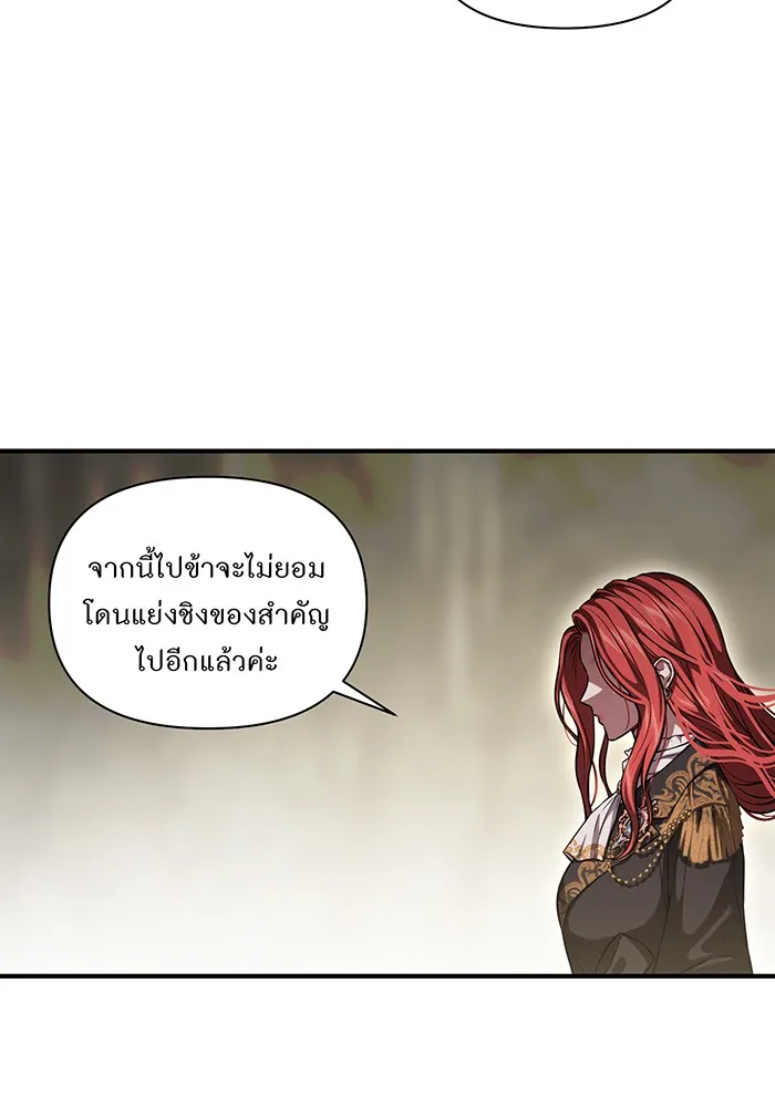 ห้องนอนลับของเจ้าหญิงต้องสาป ตอนที่ 125 หญิงชายในโพรงถ้ำ 2 รูปที่ 101