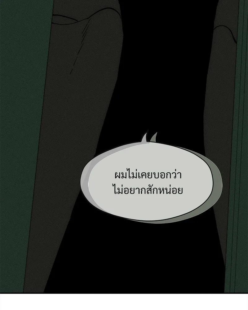 บุปผารุ่มราคะ ตอนที่ 47 รูปที่ 83