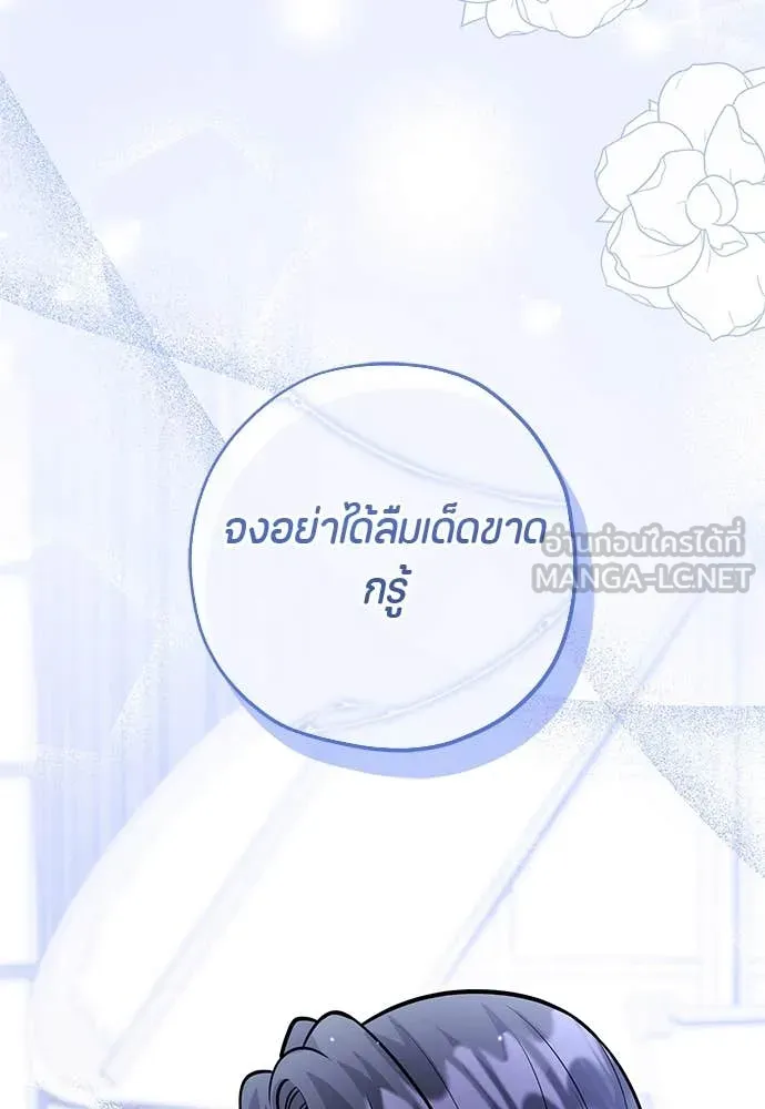 ป๊ะป๋าขา หนูลาแล้ว ตอนที่ 37 รูปที่ 37