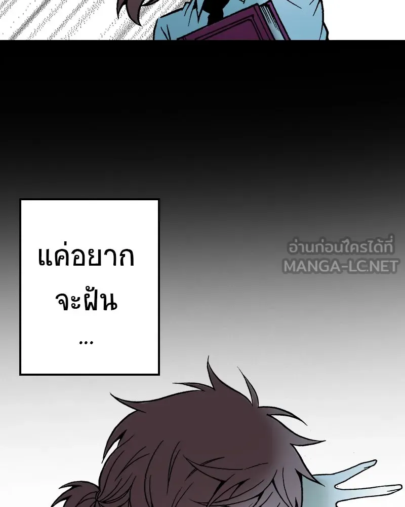 การิน BlaCX ปริศนาอาถรรพ์สีดำ ตอนที่ 28 fantasy (จบ) รูปที่ 72