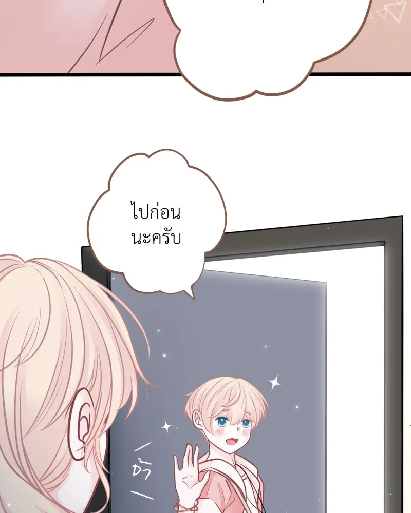 ฤดูฝนของฉันกับนาย ตอนที่ 5  วันเกิด รูปที่ 11