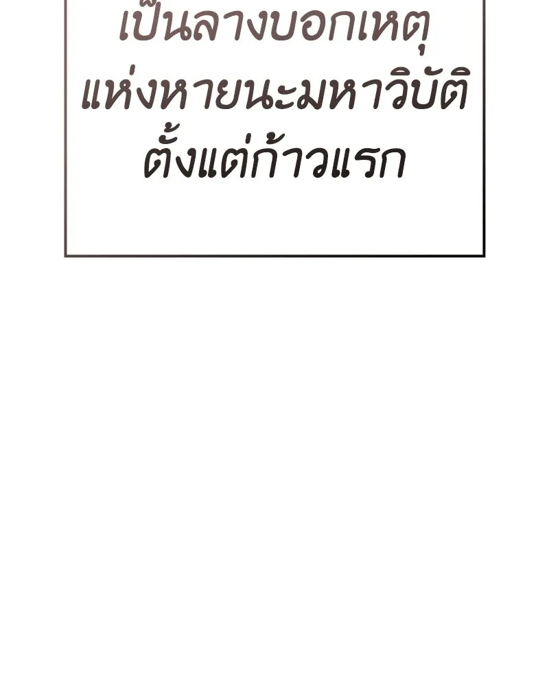 เกิดอีกทีเป็นว่าที่ประมุขลัทธิมาร ตอนที่ 144 รูปที่ 239