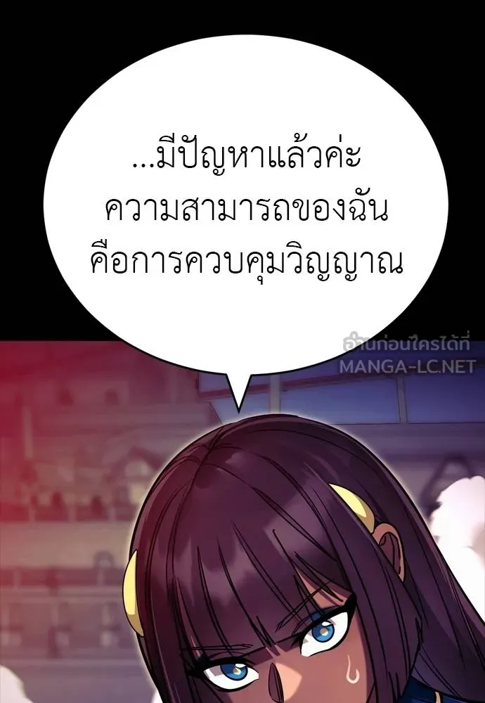 ยมราชลงทัณฑ์ ตอนที่ 49 รูปที่ 132