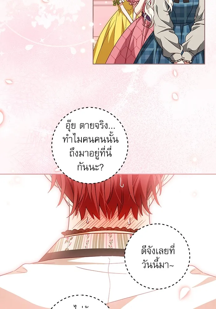 ครอบครัวตัวร้ายปล่อยฉันไปเถอะ ตอนที่ 9 รูปที่ 65