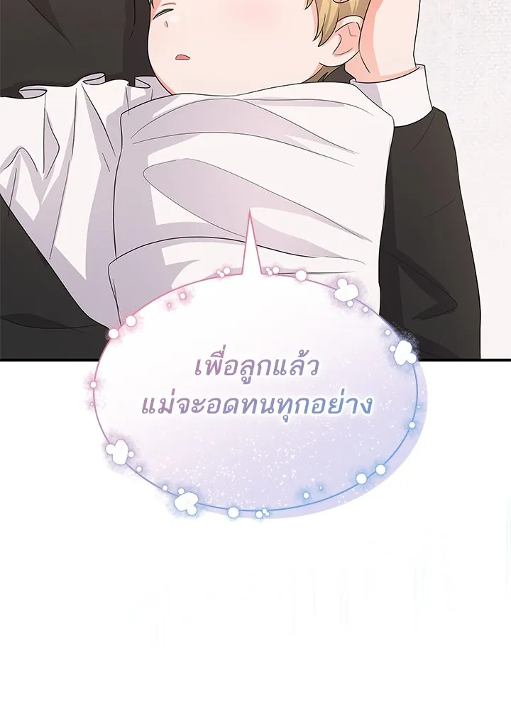อดีตภรรยาของพระเอกหนุ่มจอมคลั่งรัก ตอนที่ 70 รูปที่ 92