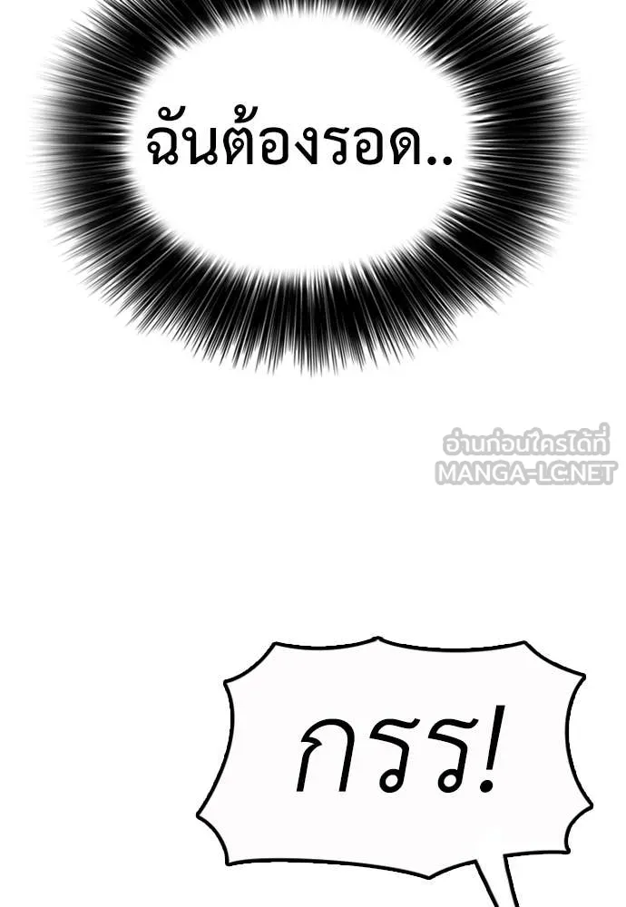 ผู้กล้าฝ่า ตอนที่ 25 รูปที่ 155