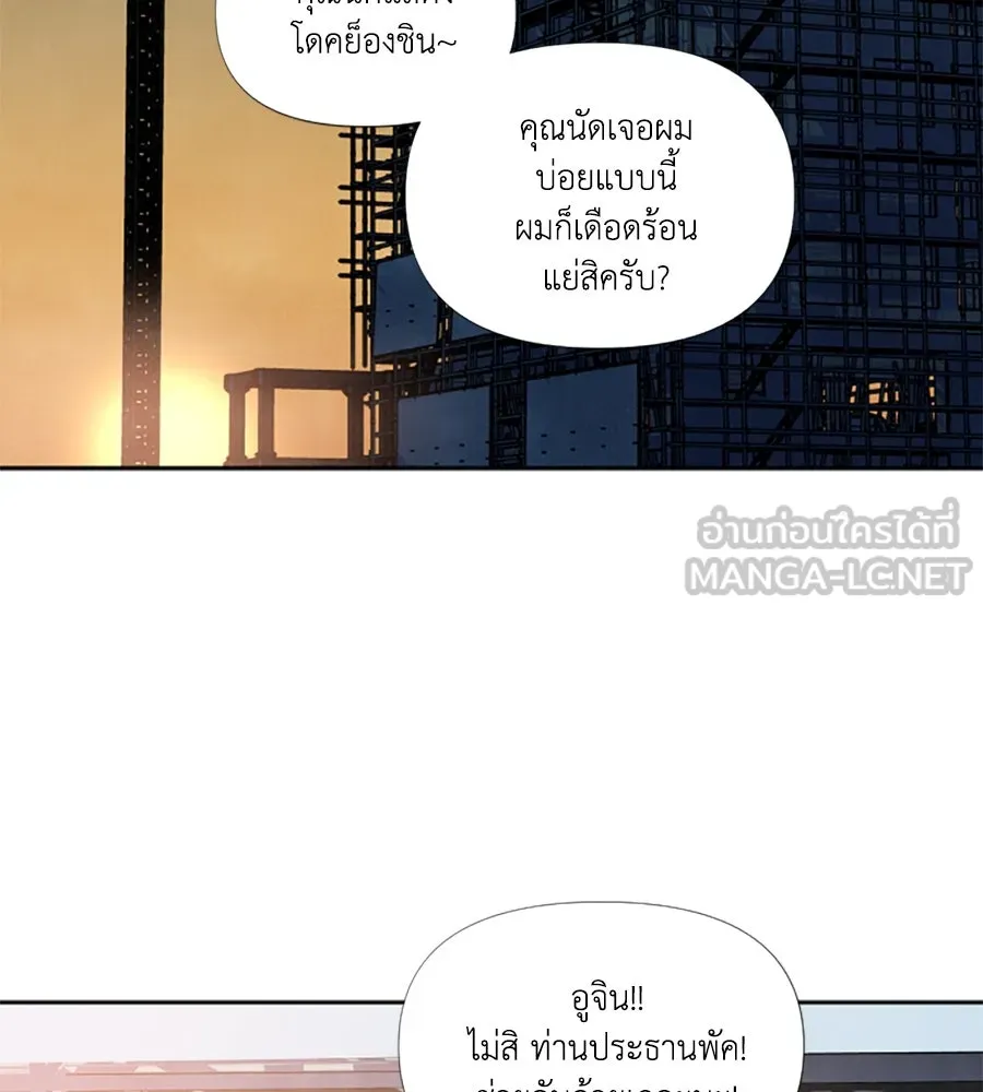 เหตุผลของคนไม่อยากอยู่ ตอนที่ 76 รูปที่ 90