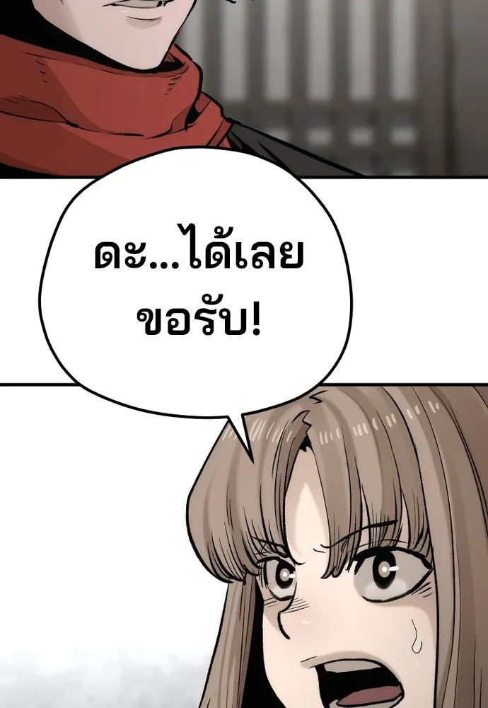 เส้นทางสู่เทพมาร ตอนที่ 102 รูปที่ 161