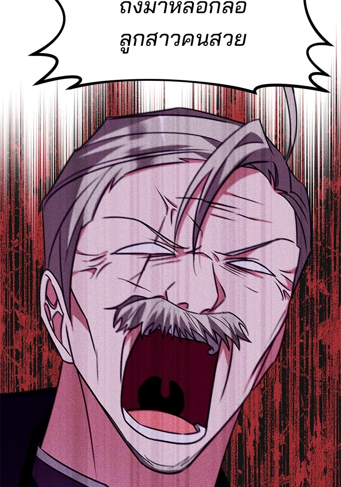 อะคาเดมีนี้เห็นทีจะเจ๊ง ตอนที่ 16 รูปที่ 79