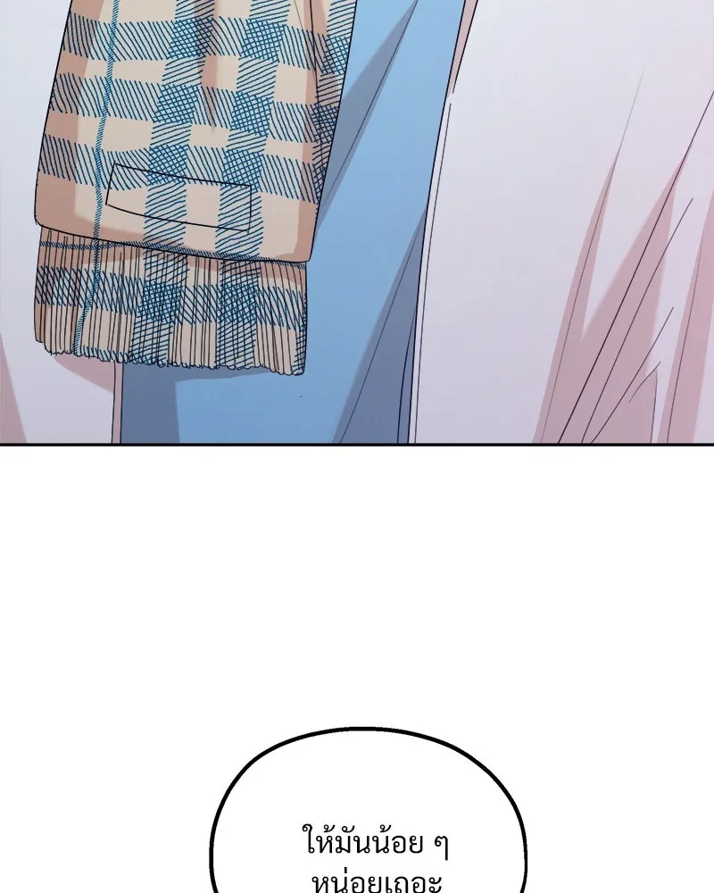 Pyramid Game เกมพีระมิด ตอนที่ 95 รูปที่ 49