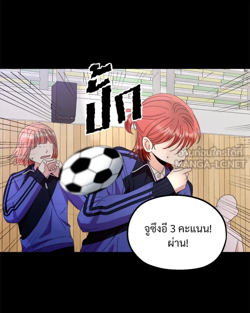 Pyramid Game เกมพีระมิด ตอนที่ 63 รูปที่ 99