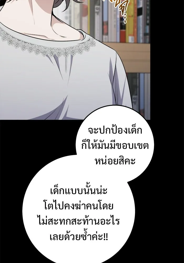 ราชินีนักบู๊ ตอนที่ 69 รูปที่ 38